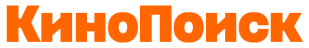 Кинопоиск